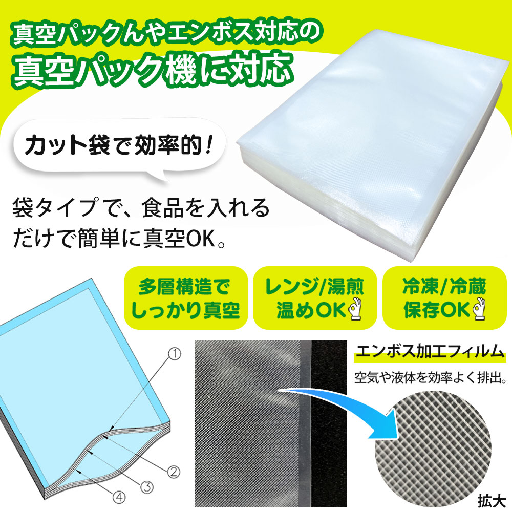 楽天市場】真空パック 袋 エンボス加工 真空保存 パック袋 真空パック