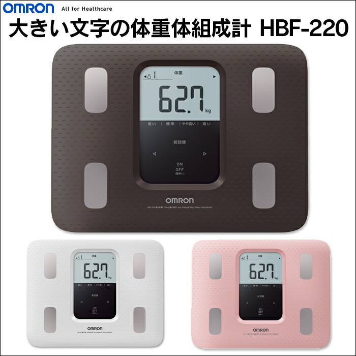 OMRON 体重計 ステンレスパネル OMRON 体重計 ステンレスパネル OMRON