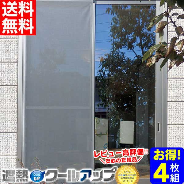 楽天市場】【送料無料】セキスイ 遮熱クールアップ≪100×200cm 4枚組