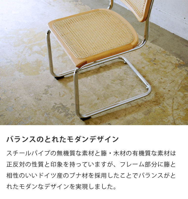 楽天市場】【2脚セット】 マルセル・ブロイヤー チェスカチェア アーム