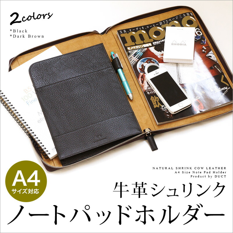 楽天市場】ノートカバー A4 革 DUCT NP-640 レポートパッド ノート