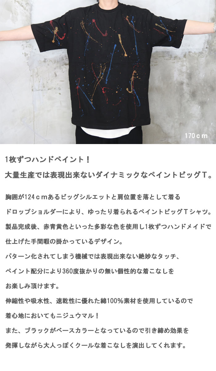 楽天市場】再販決定!『ハンドペイント！』ペンキペイントビッグT