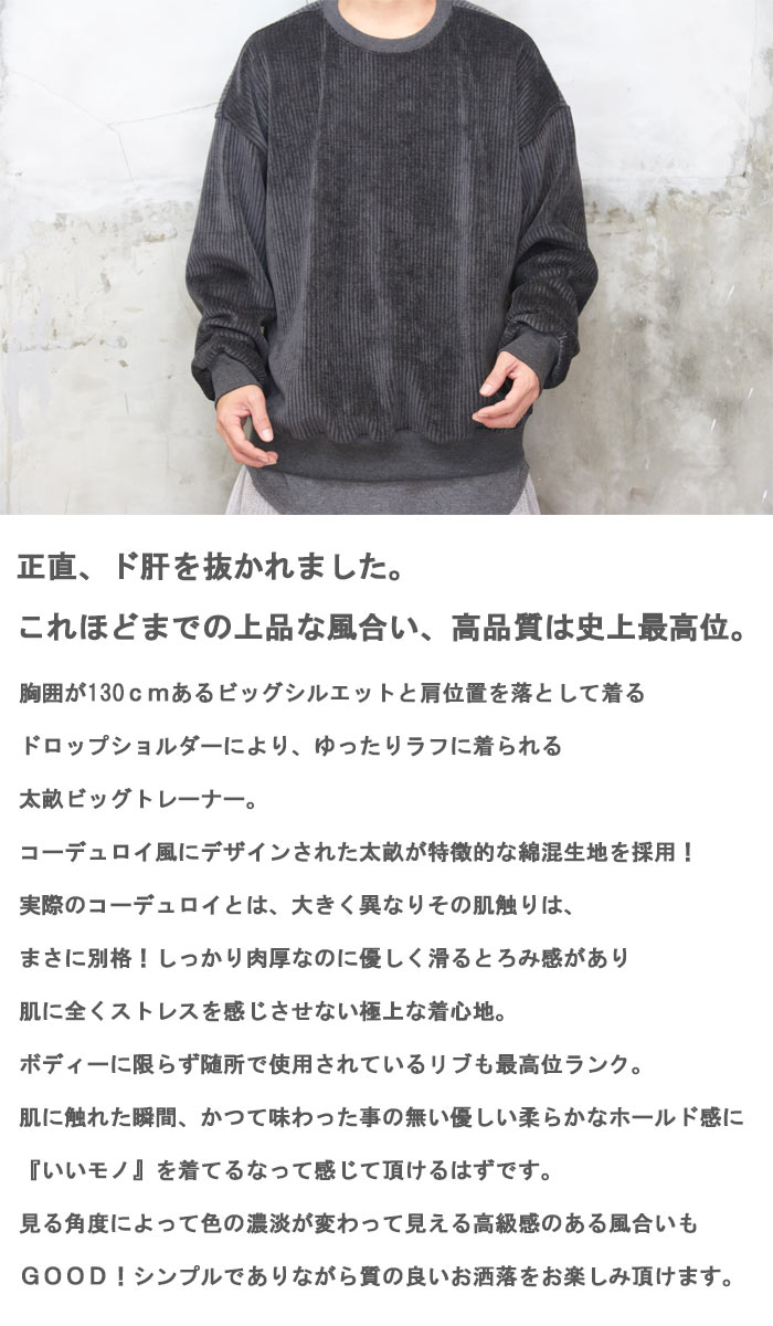 楽天市場】セレブトレーナー メンズ チャコール トレーナー 無地 無地