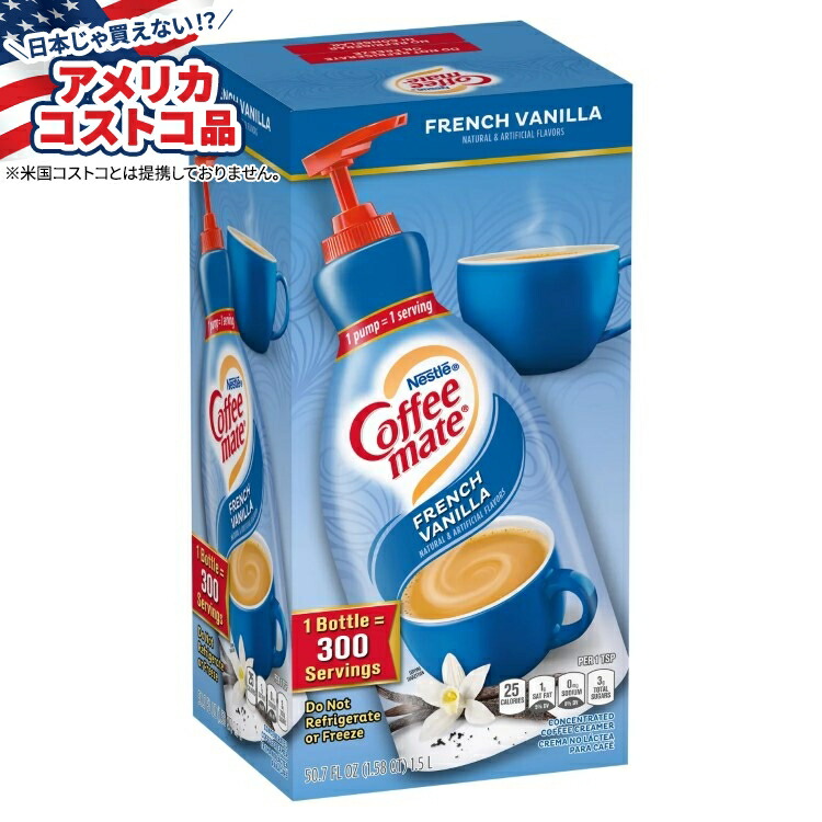 楽天市場】【アメリカフェア】ネスレ コーヒーメイト コーヒー
