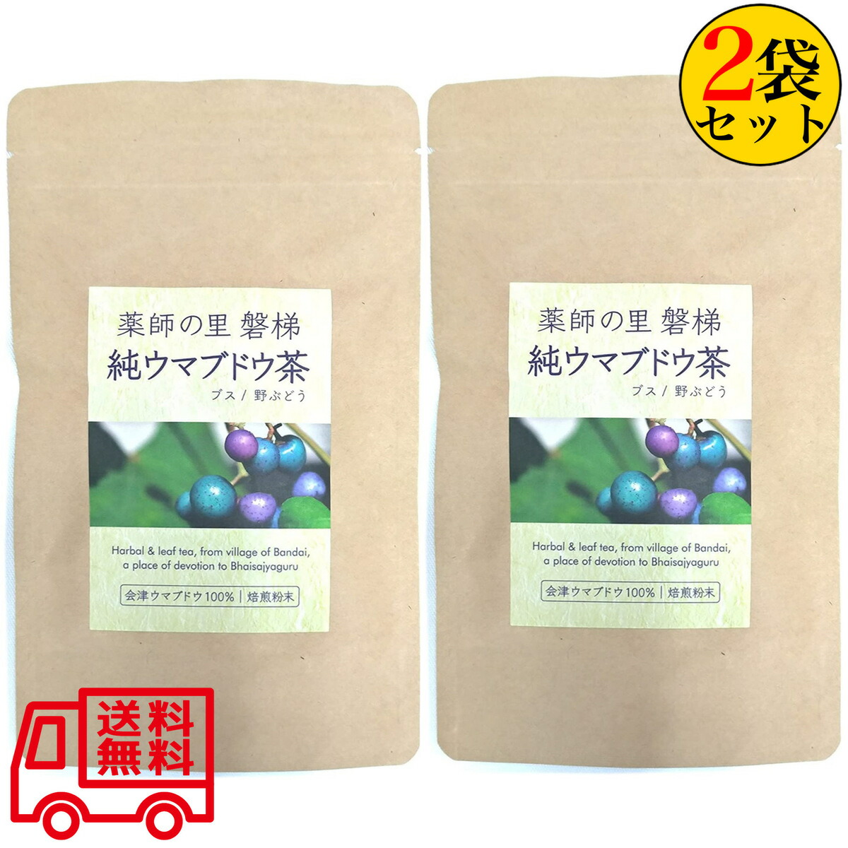 乾燥 野ぶどう【馬ぶどう】1kg(100g×10袋) 【公式通販】