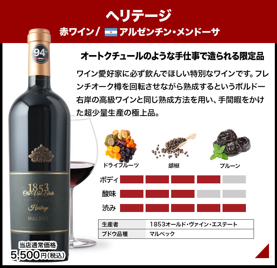 楽天市場】ワインセット 新世界のワイン事情最先端！プレミアムMIX4本