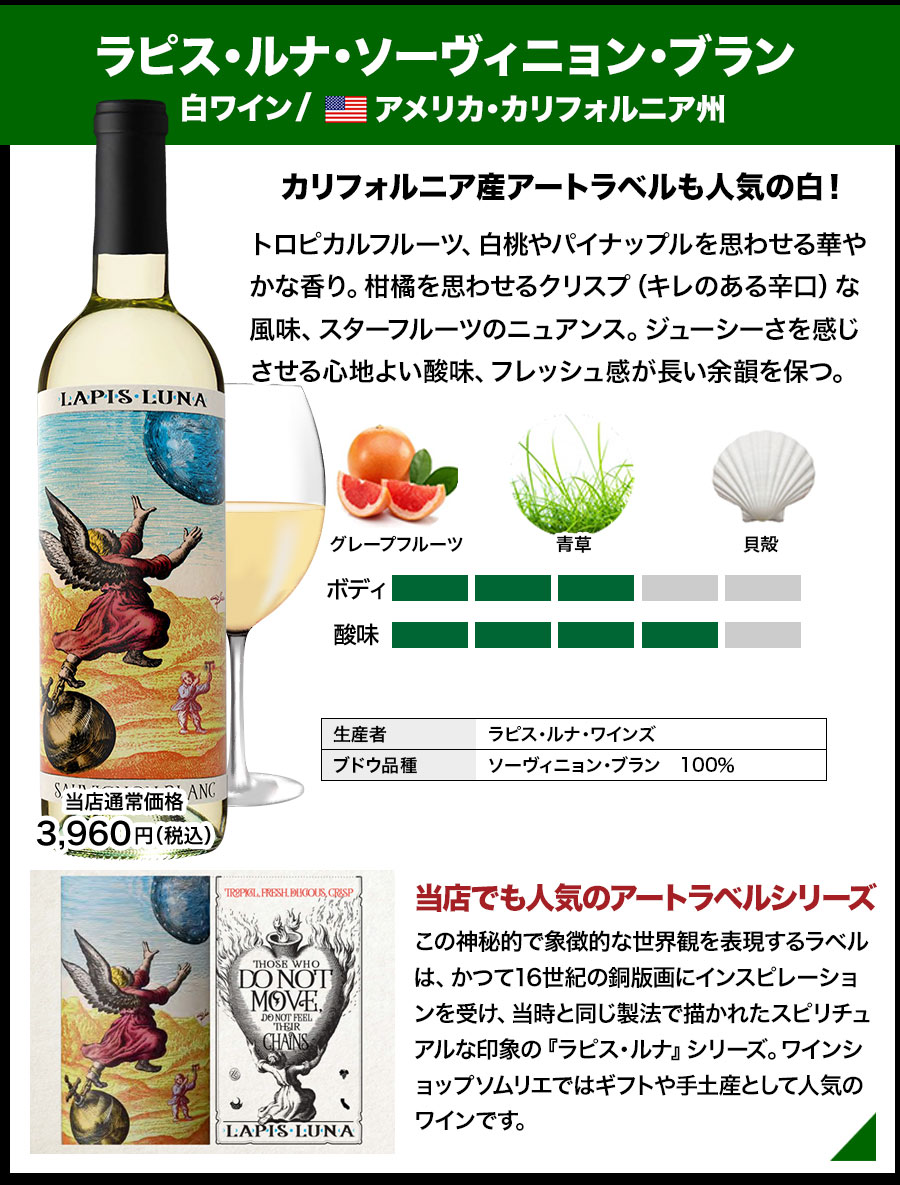 楽天市場】ワインセット アートとワインの饗宴！秋のアートラベル