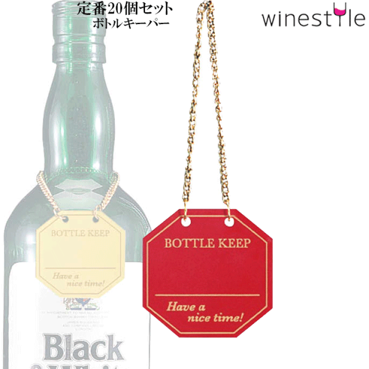 楽天市場】【メール便で送料無料】_20個入 ボトルキーパー ネック