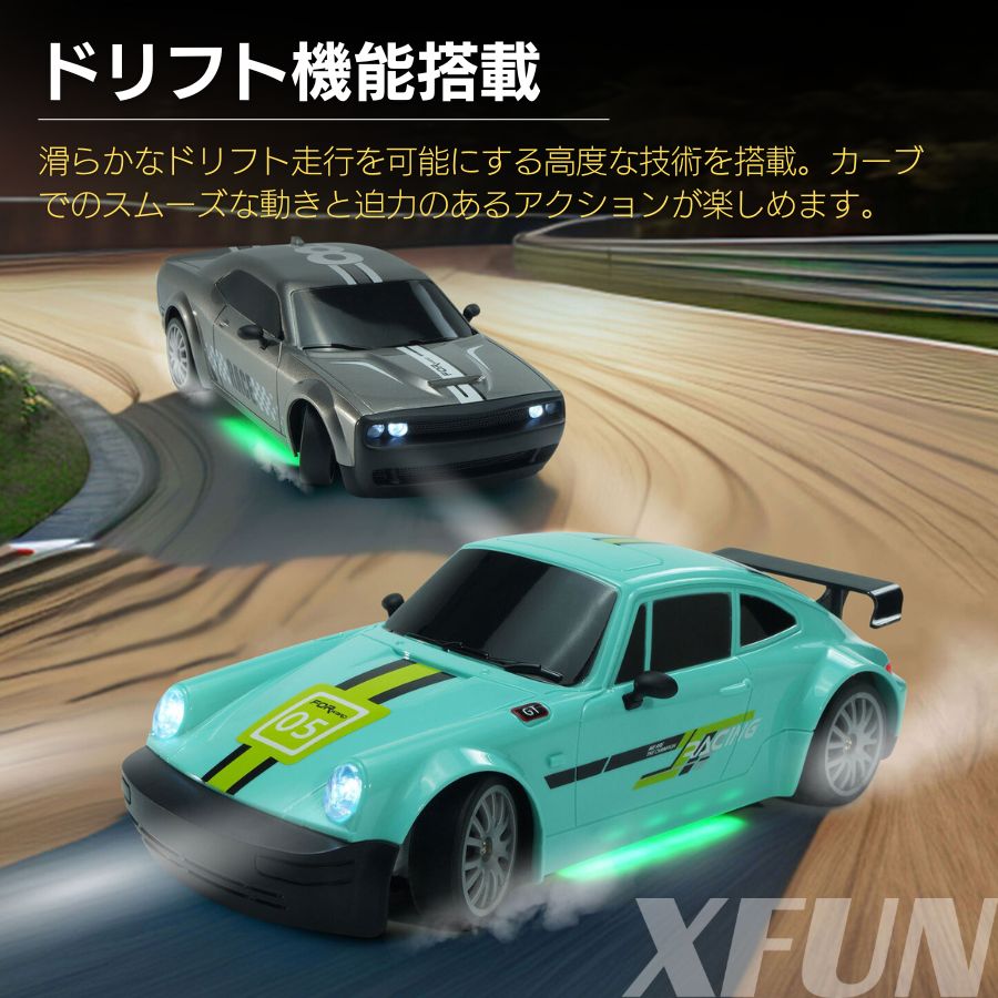 楽天市場】ドリフト機能搭載／ ラジコン 子供 スポーツカー ラジコン