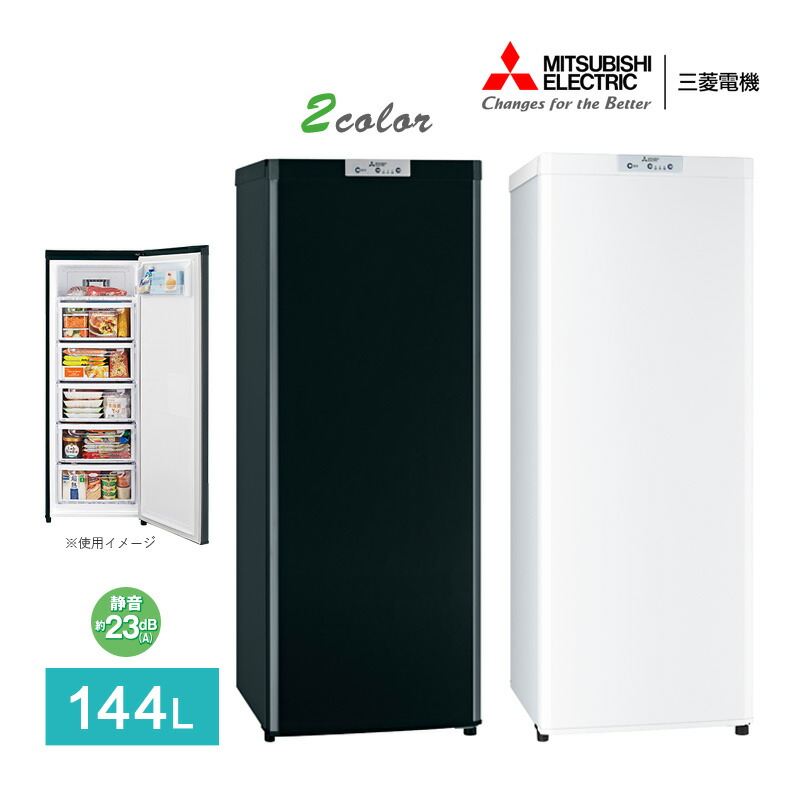 三菱冷凍庫 mf-u14」の人気商品一覧 | 安い商品を通販サイトから探す