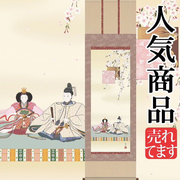 2026年2月 書・掛け軸の人気商品ランキング - 価格.com