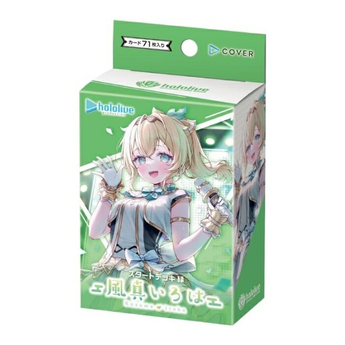 楽天市場】ホロライブ オフィシャルカードゲーム スタートデッキ 緑 風