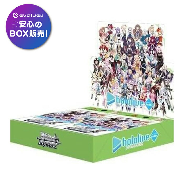 ヴァイスシュヴァルツ キャプテン翼 2個新品未開封シュリンク付き 新品