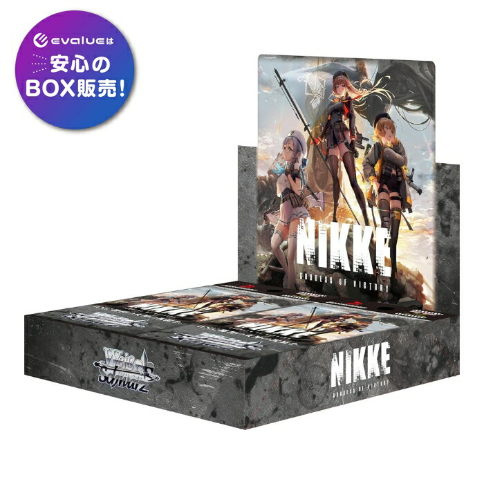 新品 シュリンク付き】ヴァイスシュヴァルツ 勝利の女神NIKKE 3box