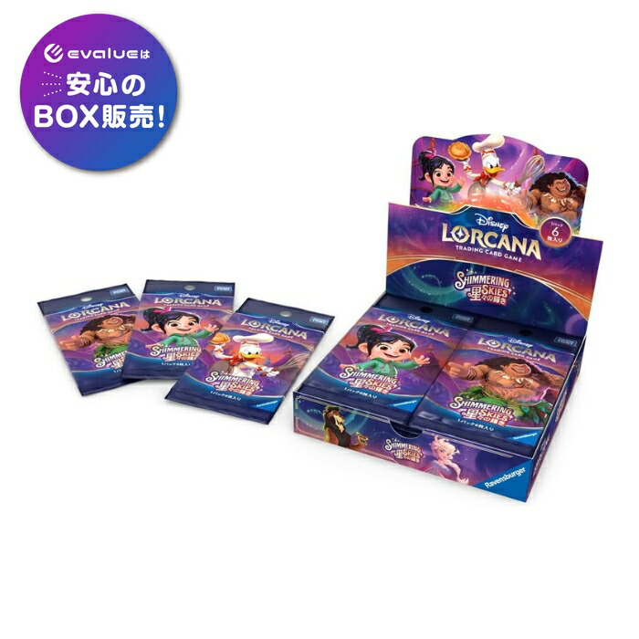 ディズニー・ロルカナ・TCG 日本語版 シュリンク付き新品⭐︎10BOX