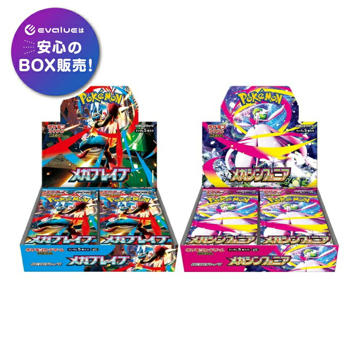 プレミアムボックス3箱メガシンフォニアメガブレイブ 《シュリンク付き