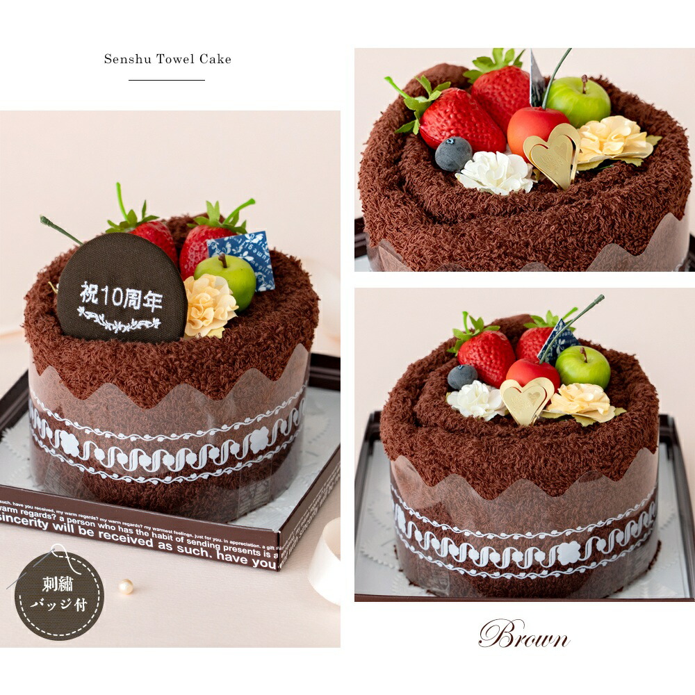 楽天市場】【名入れ刺繍】泉州 タオルケーキ 選べる 5色 刺繍 バッジ