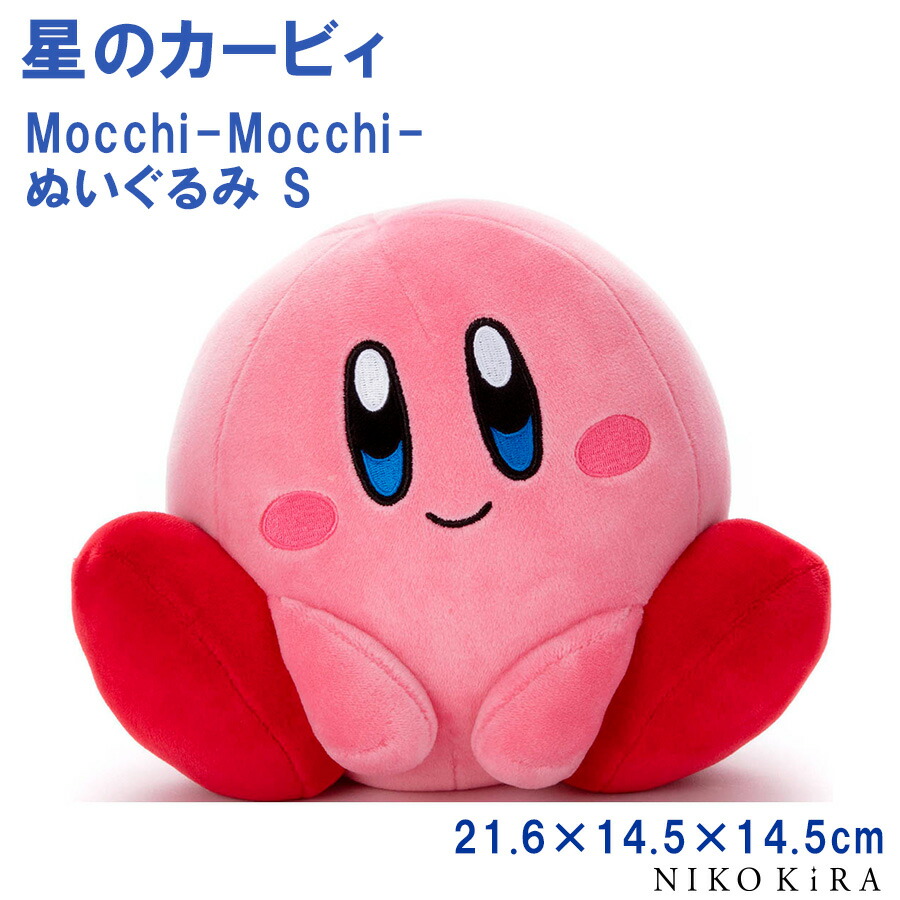 楽天市場】星のカービィ ぬいぐるみ もっちぃ もっちぃ 星の カービィ