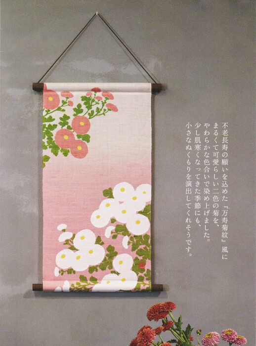 楽天市場】和風タペストリー・万寿菊 /和柄 / 秋 和モダン