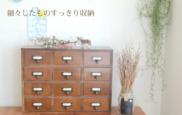 楽天市場】小物の収納におすすめの木製卓上引き出し『 木製12マスミニ