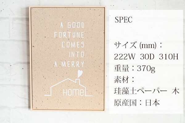 楽天市場】『珪藻土アートパネル HOME』アートフレーム 調湿 消臭 木製