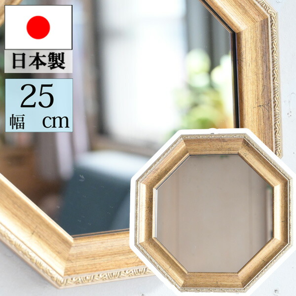 スペイン製 アンティーク 八角形 鏡 ミラー 金属枠 壁掛け
