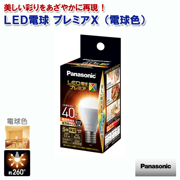 楽天市場】lda5l h e17 panasonicの通販