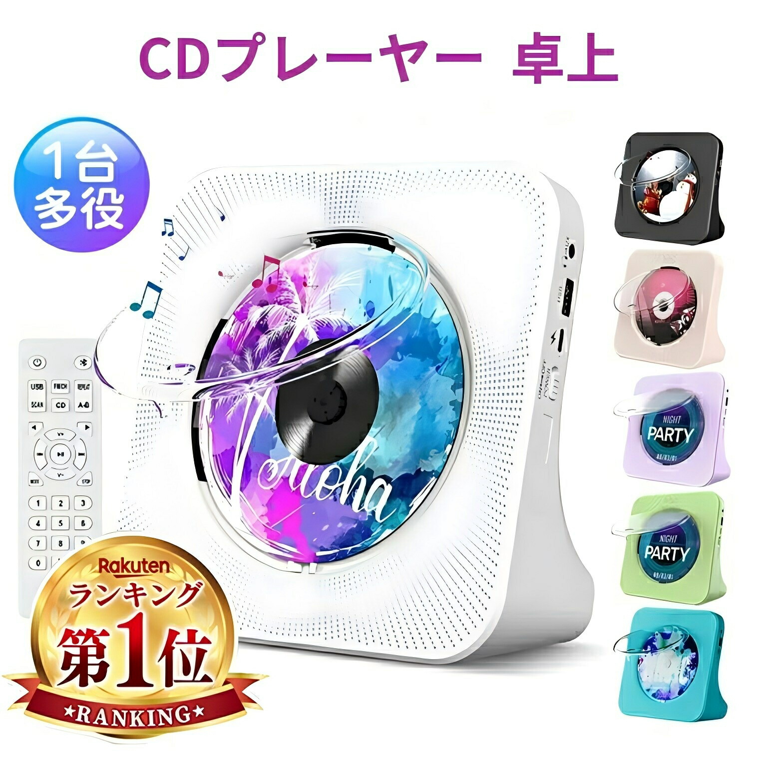 楽天市場】CDプレーヤー コンパクト ポータブル bluetooth 卓上置き式