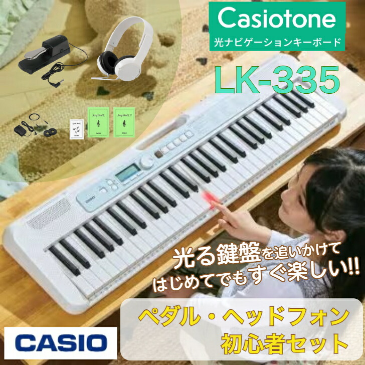 CASIO LK-105 電子ピアノ・キーボード ルーチェ 光ナビ 送料込み CASIO