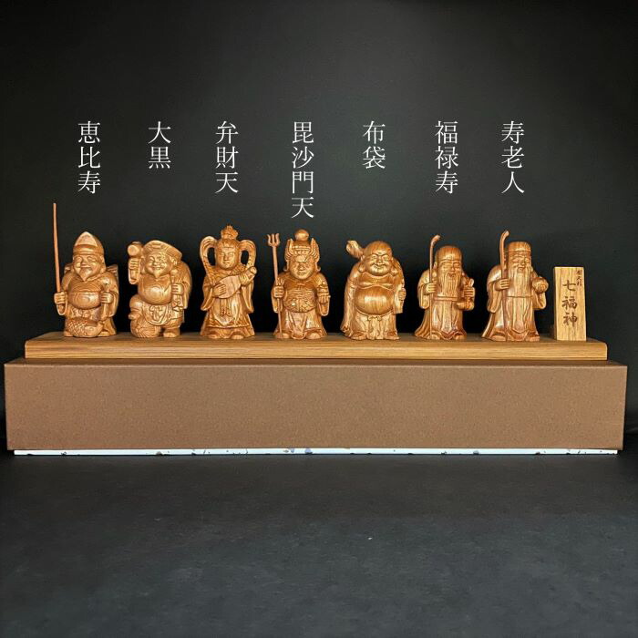 楽天市場】送料無料 屋久杉 開運 七福神 置物 職人 手彫り 縁起物 贈答