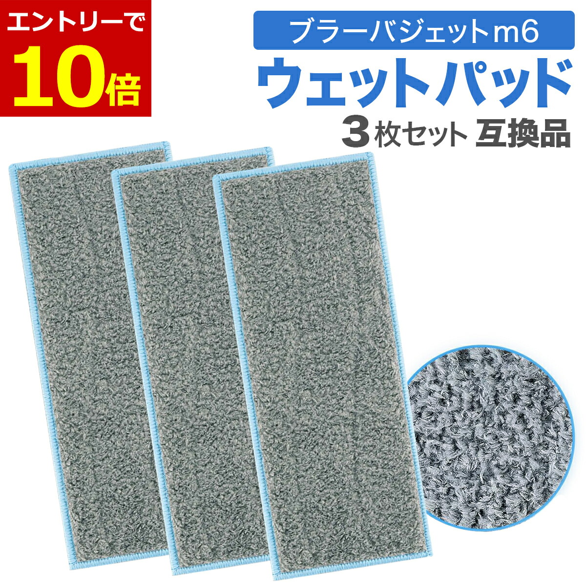 楽天市場】ブラーバ ジェット m6 irobot 床拭きロボット アイロボット