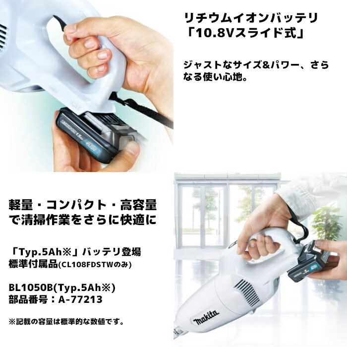 楽天市場】マキタ(makita) CL108FDSTW 充電式クリーナー 10.8V