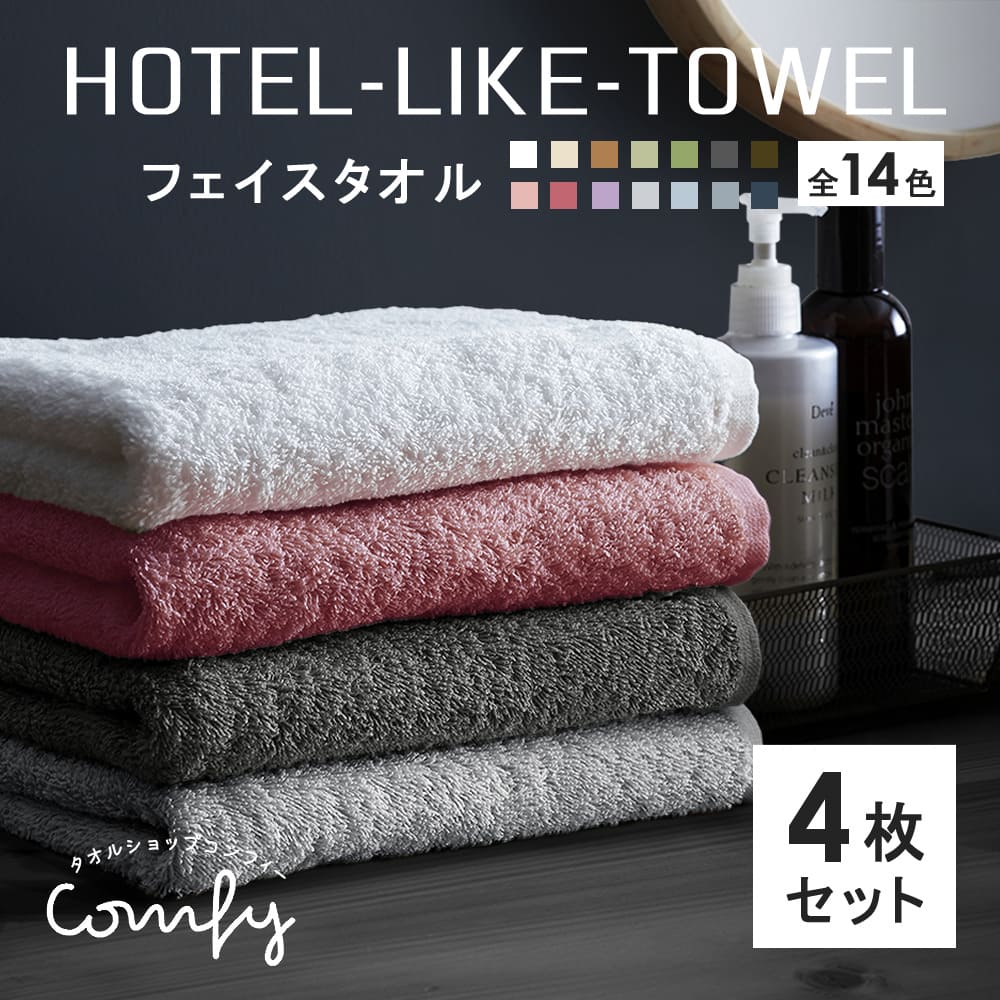 楽天市場】【お買い物マラソン開催中】タオル フェイスタオル 4枚