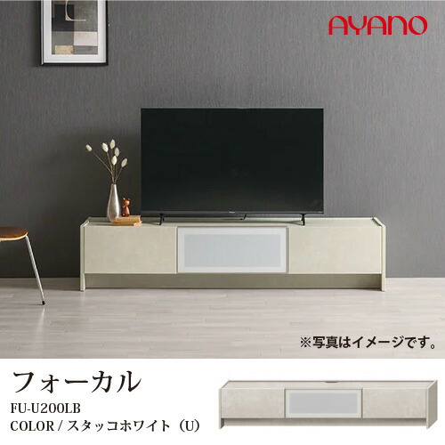 大塚家具ホワイト 引き出し式 テレビ台テレビボード 大塚家具 テレビ台