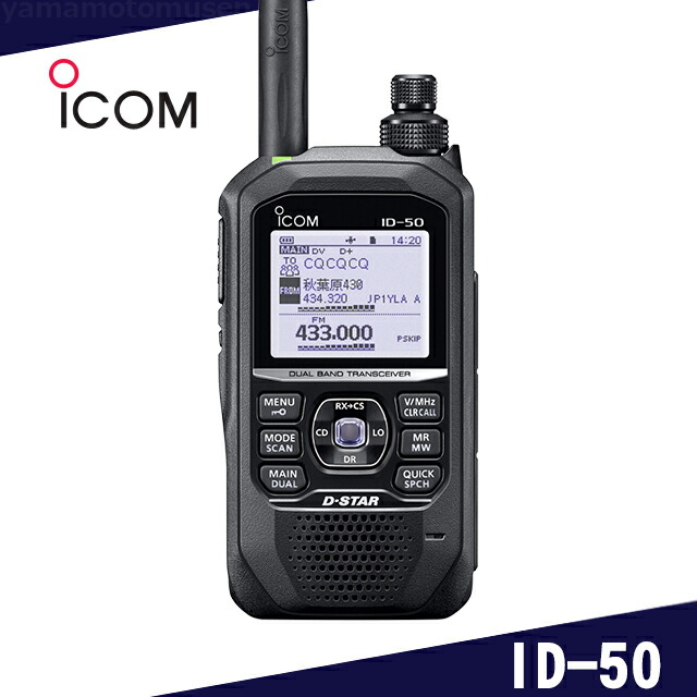ICOM ID-31(D-STAR)☆USB充電ケーブル付属☆防水ゴム全交換済 ICOM ID