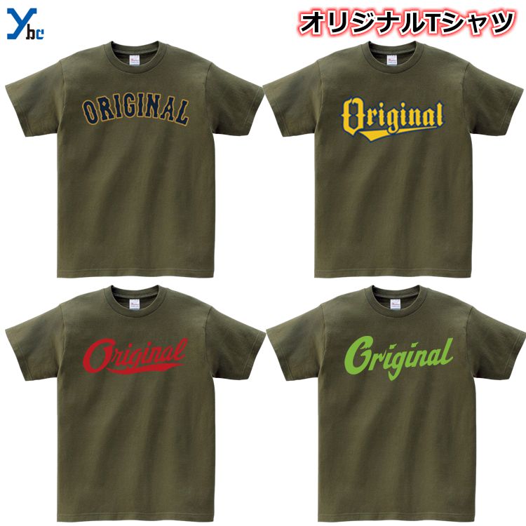 楽天市場】【オリジナルTシャツ作成】 コットンTシャツ オリジナル