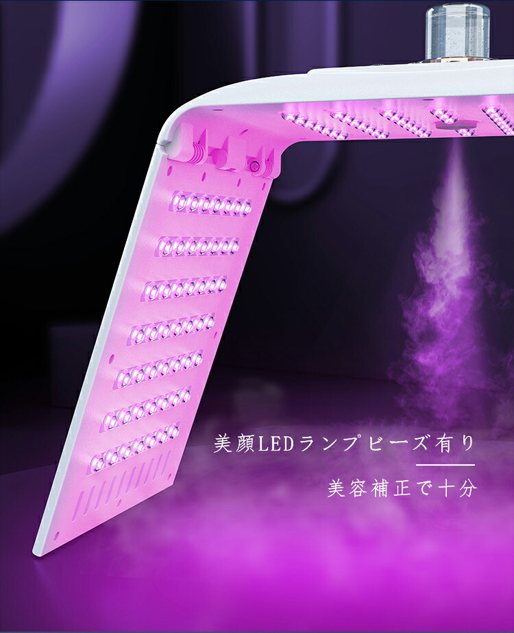 楽天市場】☆led 光 美容 美顔器 美容器 蒸気美顔 コラーゲンマシン