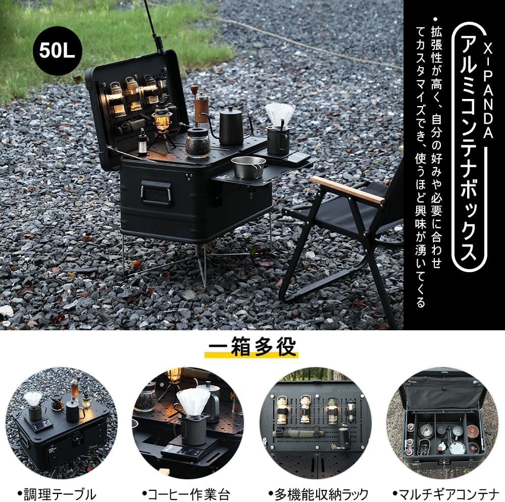 楽天市場】Deerest アルミコンテナボックス X-PANDA 50L スタッキング