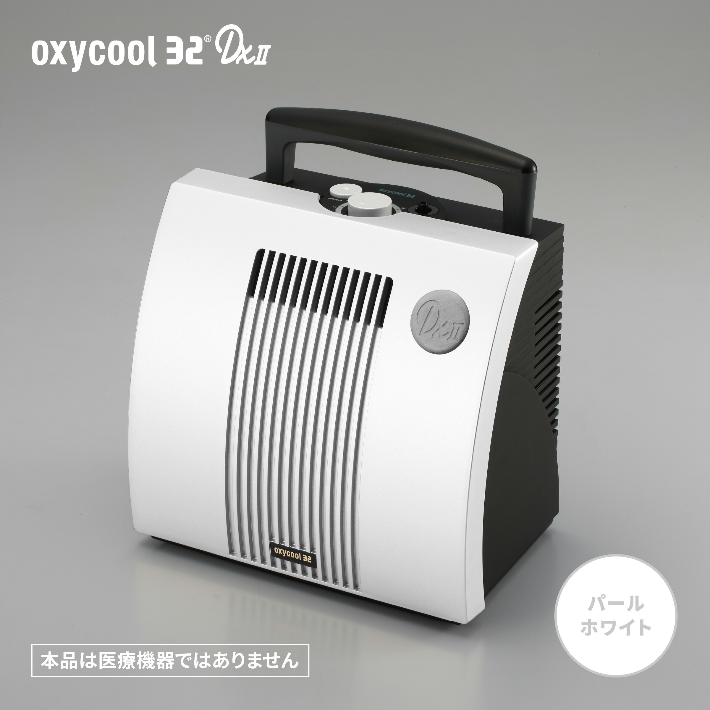 楽天市場】酸素発生器1位オキシクール32 【安心の国産/ワイムアップ