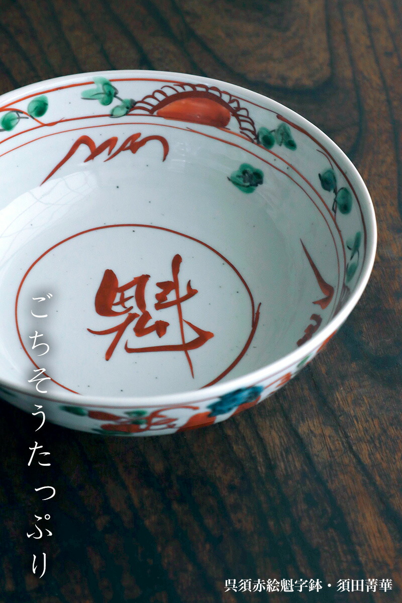 鉢□呉洲赤絵 魅手鉢 赤絵 鳳凰 花鳥紋 ニュウ有 古い大鉢 時代物 骨董