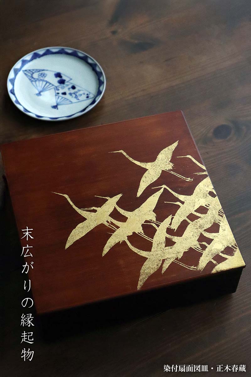 楽天市場】九谷焼：染付扇面図皿・正木春蔵《小皿・14.4cm》 : 和食器