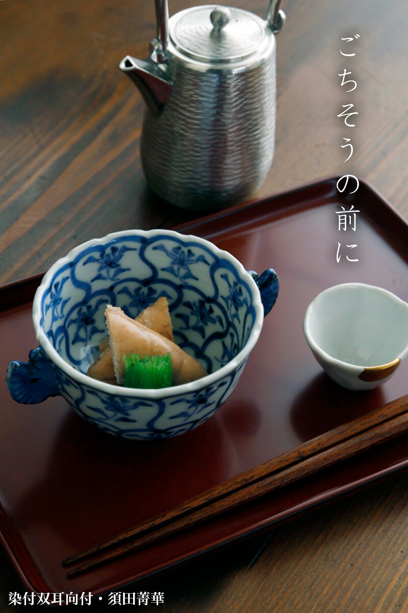 楽天市場】九谷焼：染付双耳向付・須田菁華・五客一組[木箱付]《小鉢