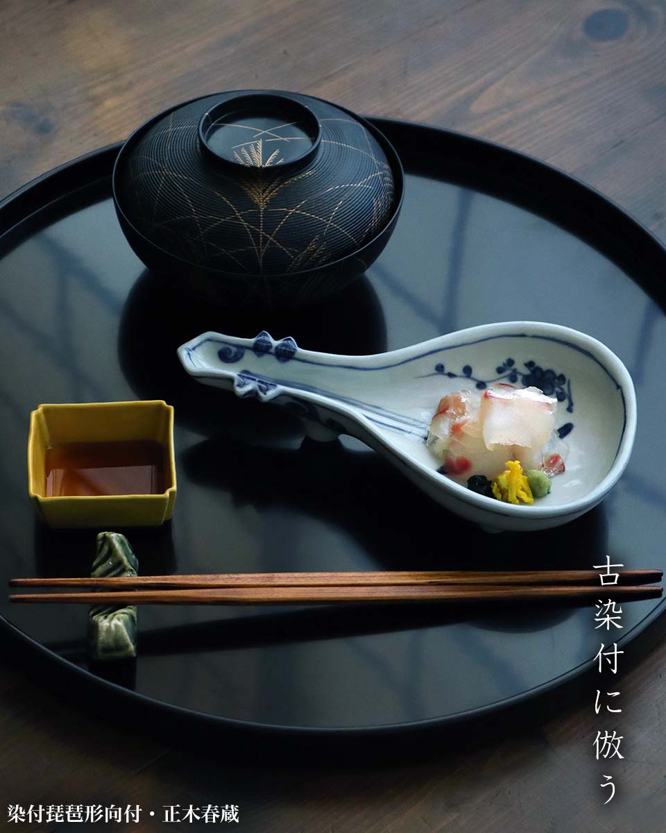 楽天市場】九谷焼：染付琵琶形向付・正木春蔵《小鉢・19.4cm》 : 和