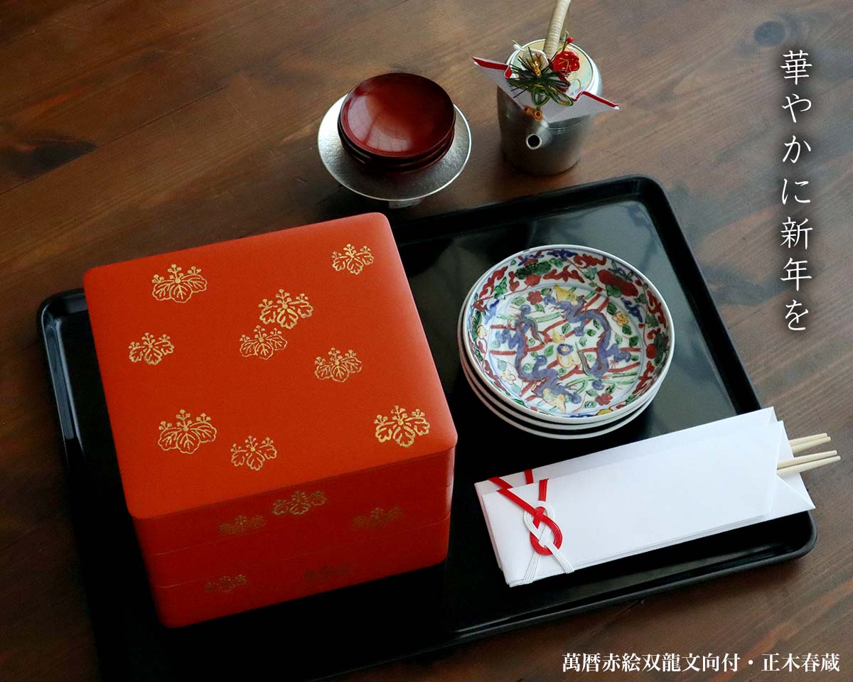 楽天市場】九谷焼：萬暦赤絵双龍文向付・正木春蔵《小皿・14.8cm