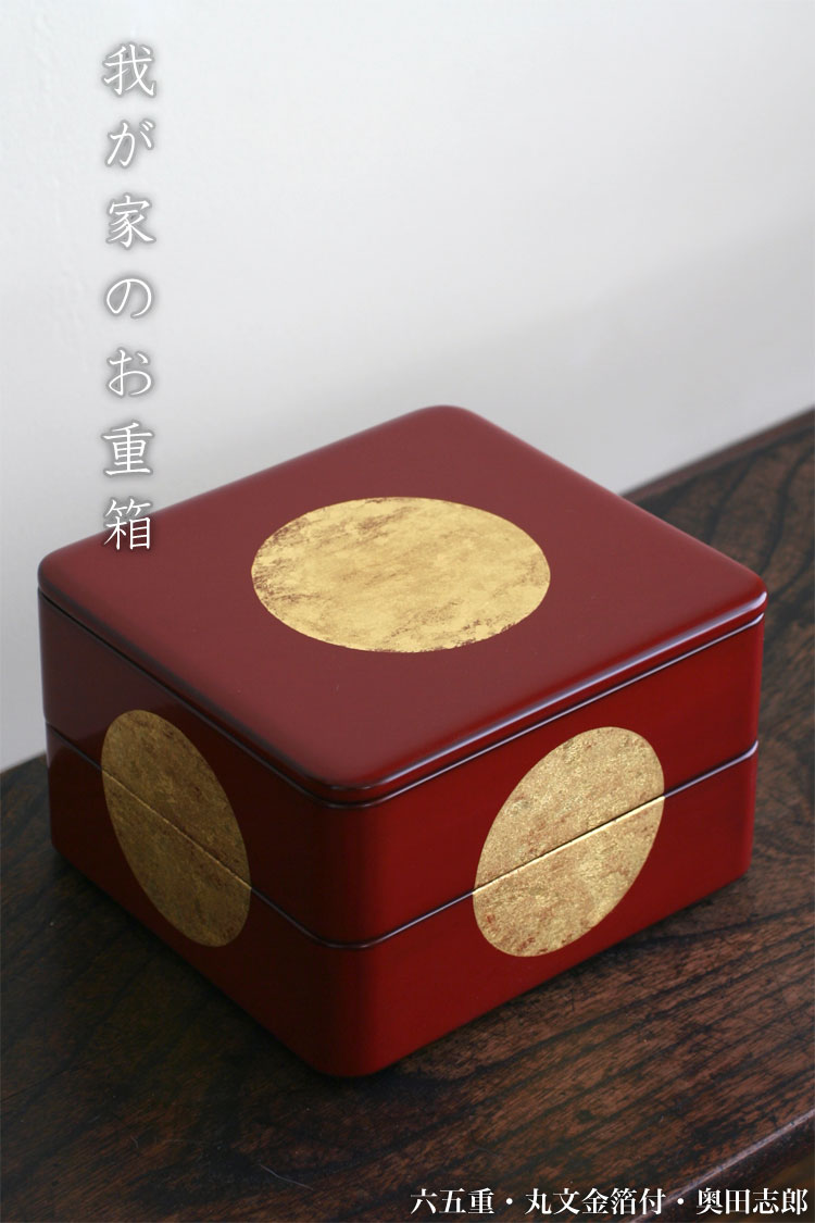 時代漆器 金銀 鴨蒔絵 紅溜 五段重箱 二枚蓋 共箱 木製 / 輪島塗