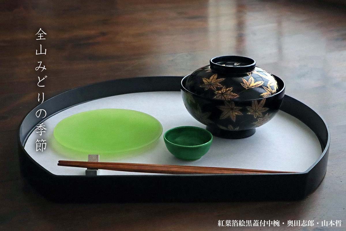 楽天市場】漆器・輪島塗：紅葉箔絵黒蓋付中椀・奥田志郎 & 山本哲