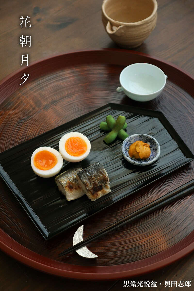 輪島塗り 漆器 盆 お膳 黒 10枚セット 輪島塗り 漆器 盆 お膳