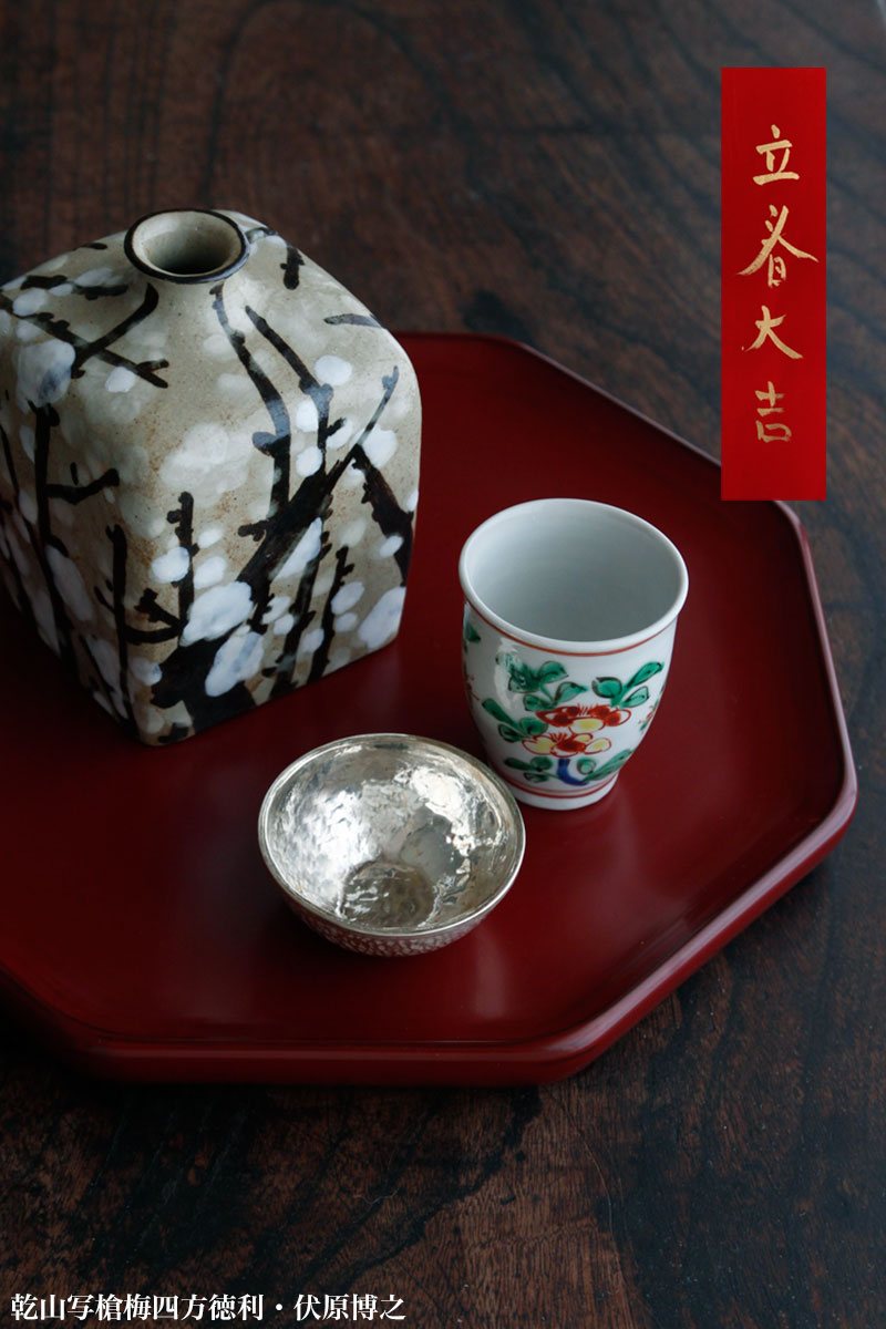 楽天市場】京焼・清水焼：乾山写槍梅四方徳利・伏原博之《酒器・徳利