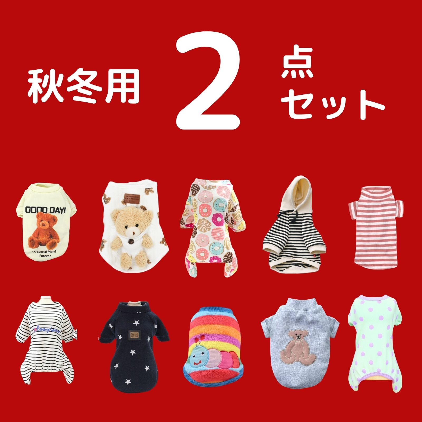 犬服まとめ売り 70着以上 犬服福袋 まとめ売り 犬服 Sサイズ SMサイズ