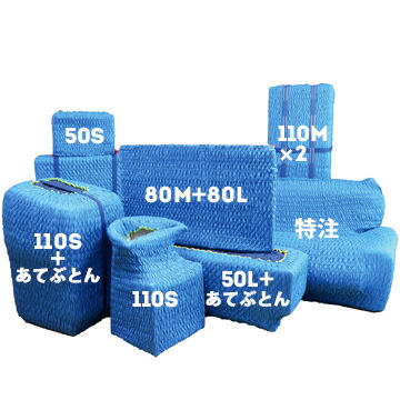 フィットカバーキルティング 引越し資材中古4 枚セット ジャバラ 養生